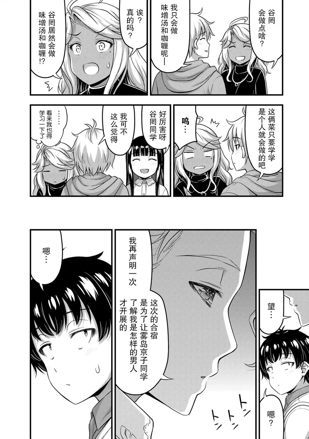 第51话 第12页