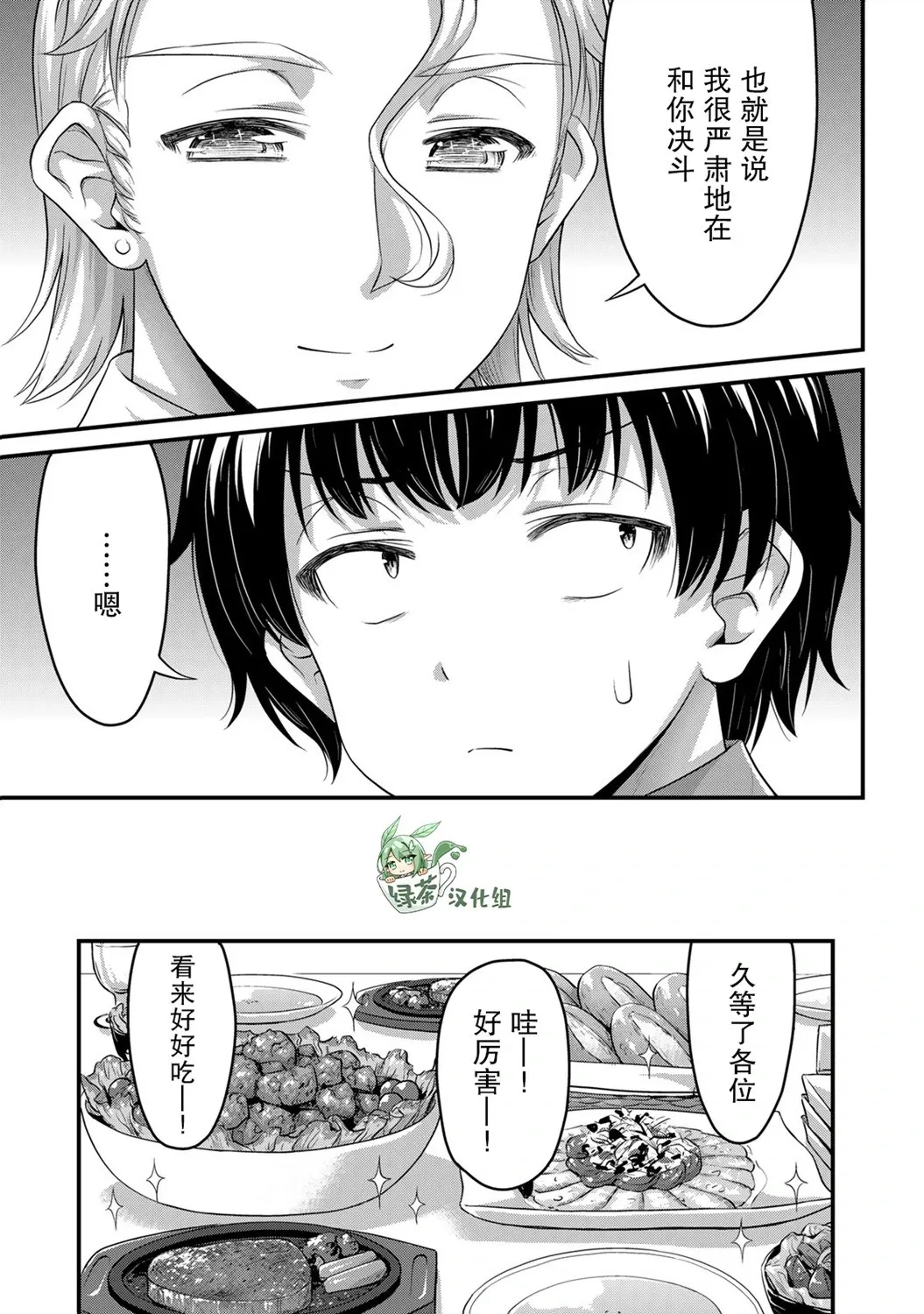 第51话 第13页