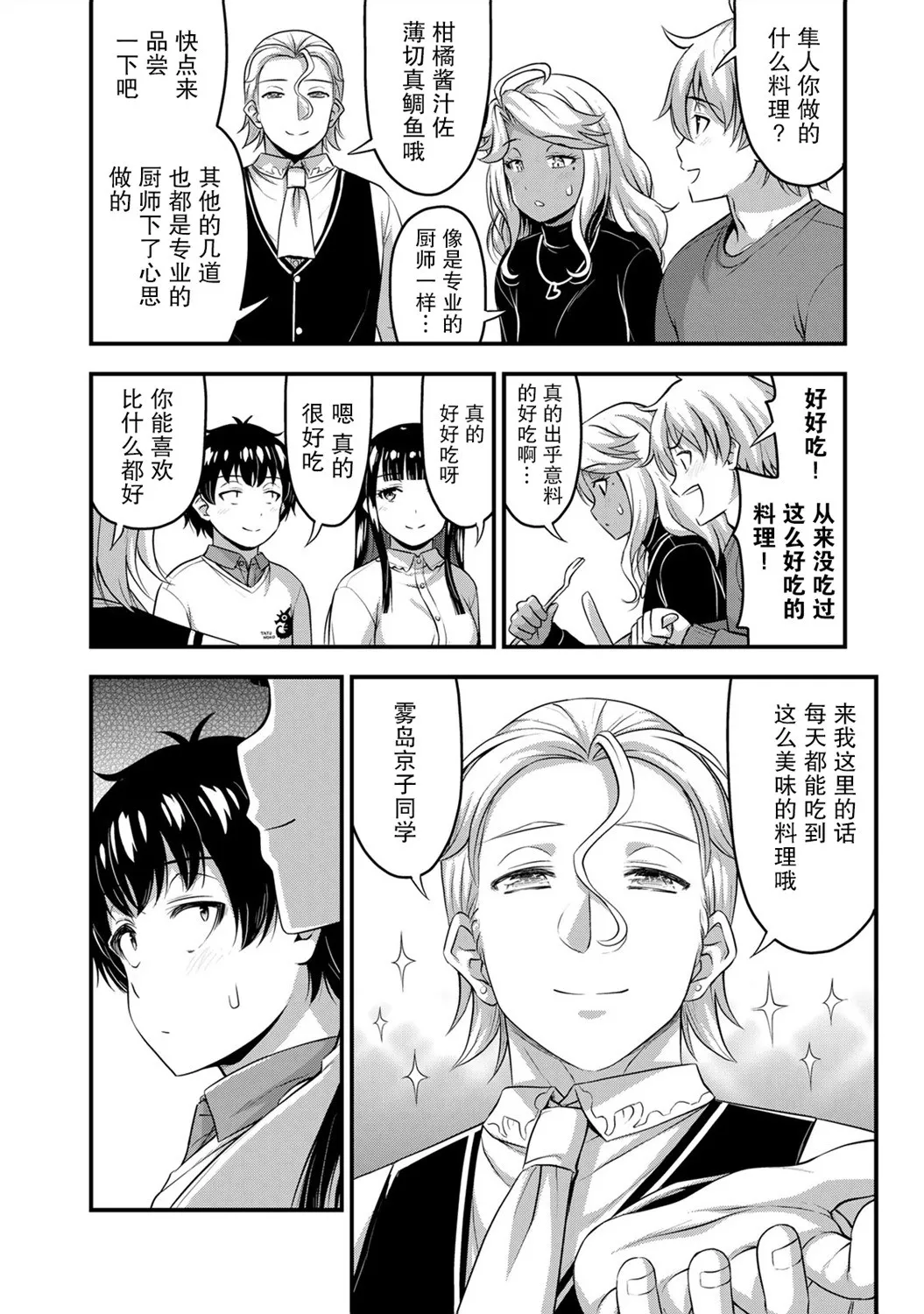 第51话 第14页