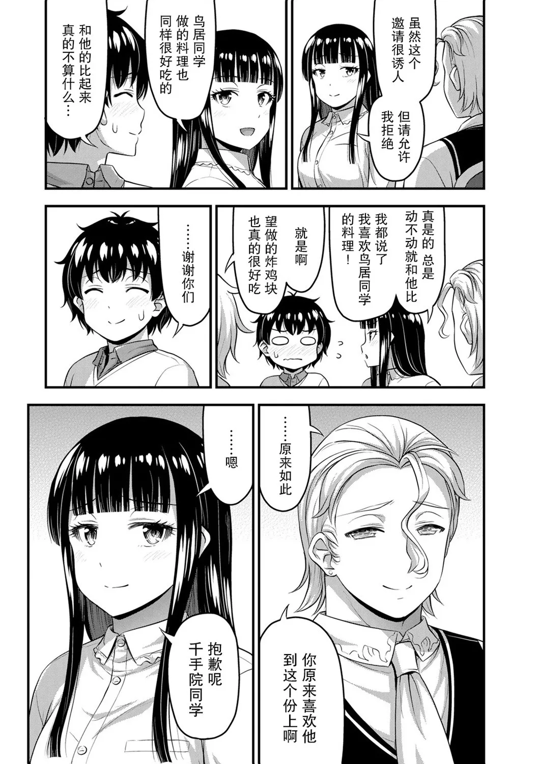 第51话 第15页
