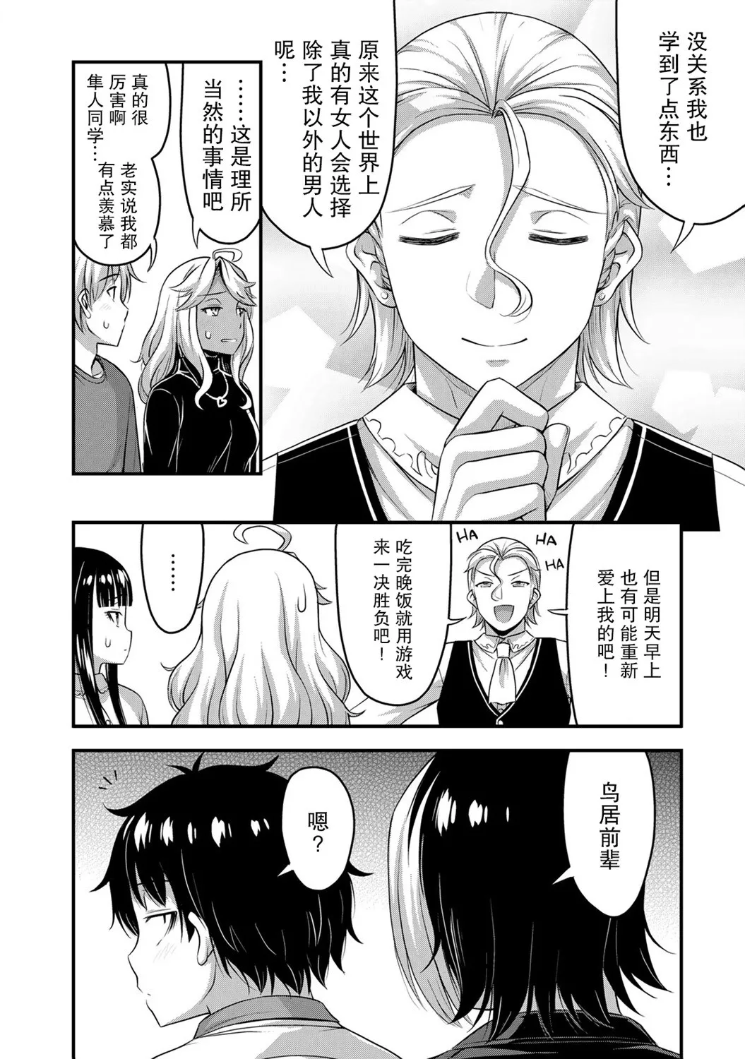 第51话 第16页