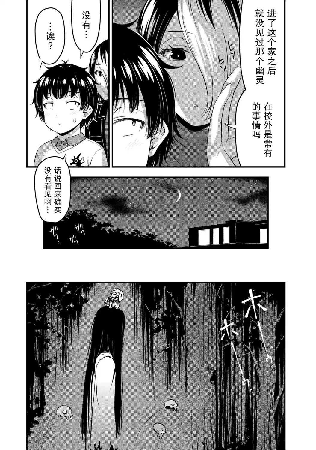 第51话 第17页
