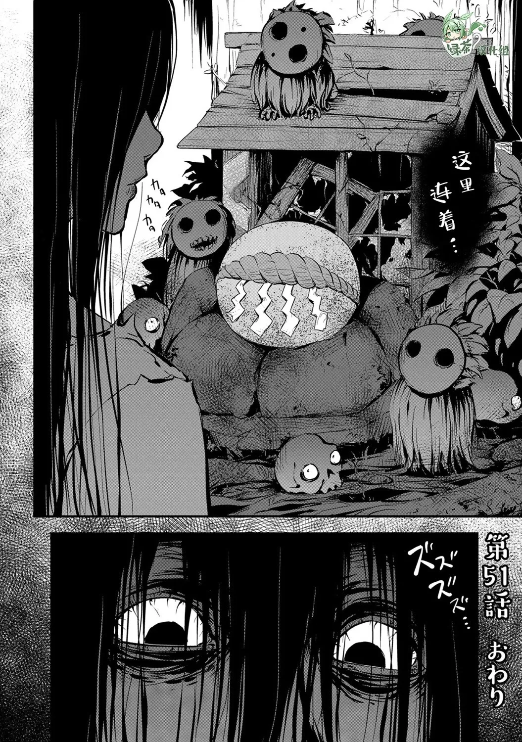 第51话 第18页