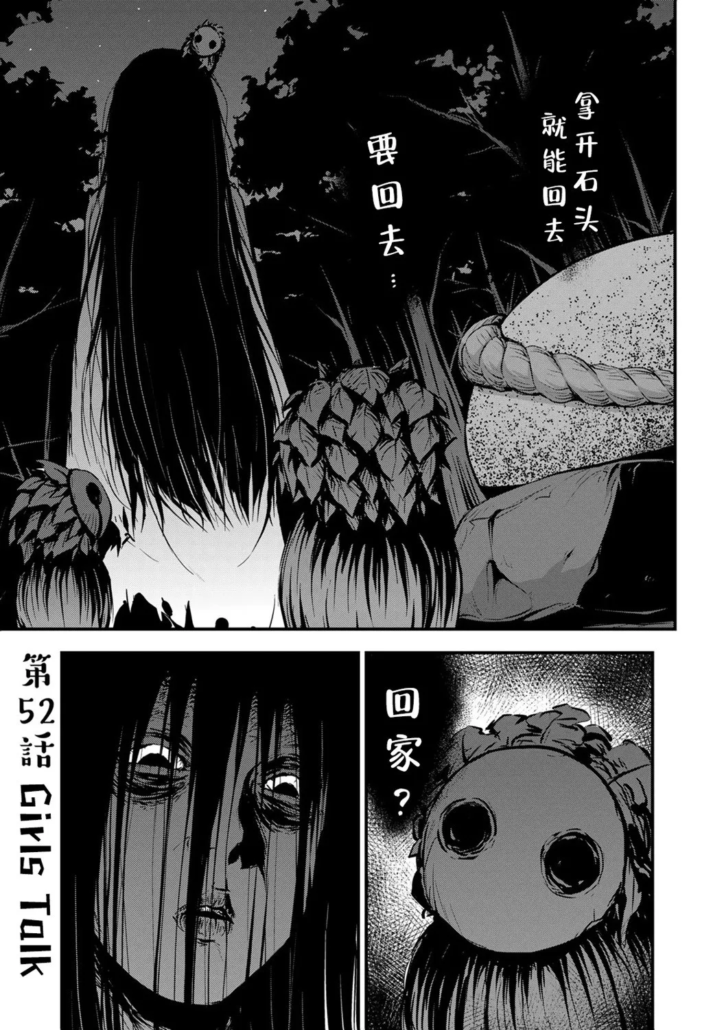 第51话 第20页