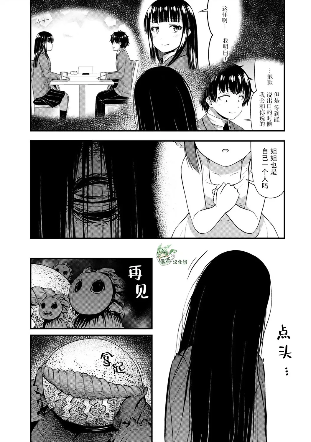 第51话 第21页