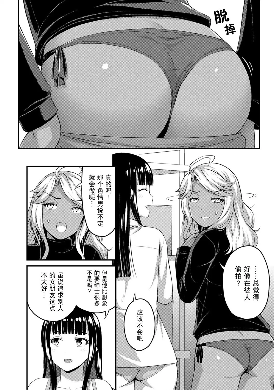第52话 第4页
