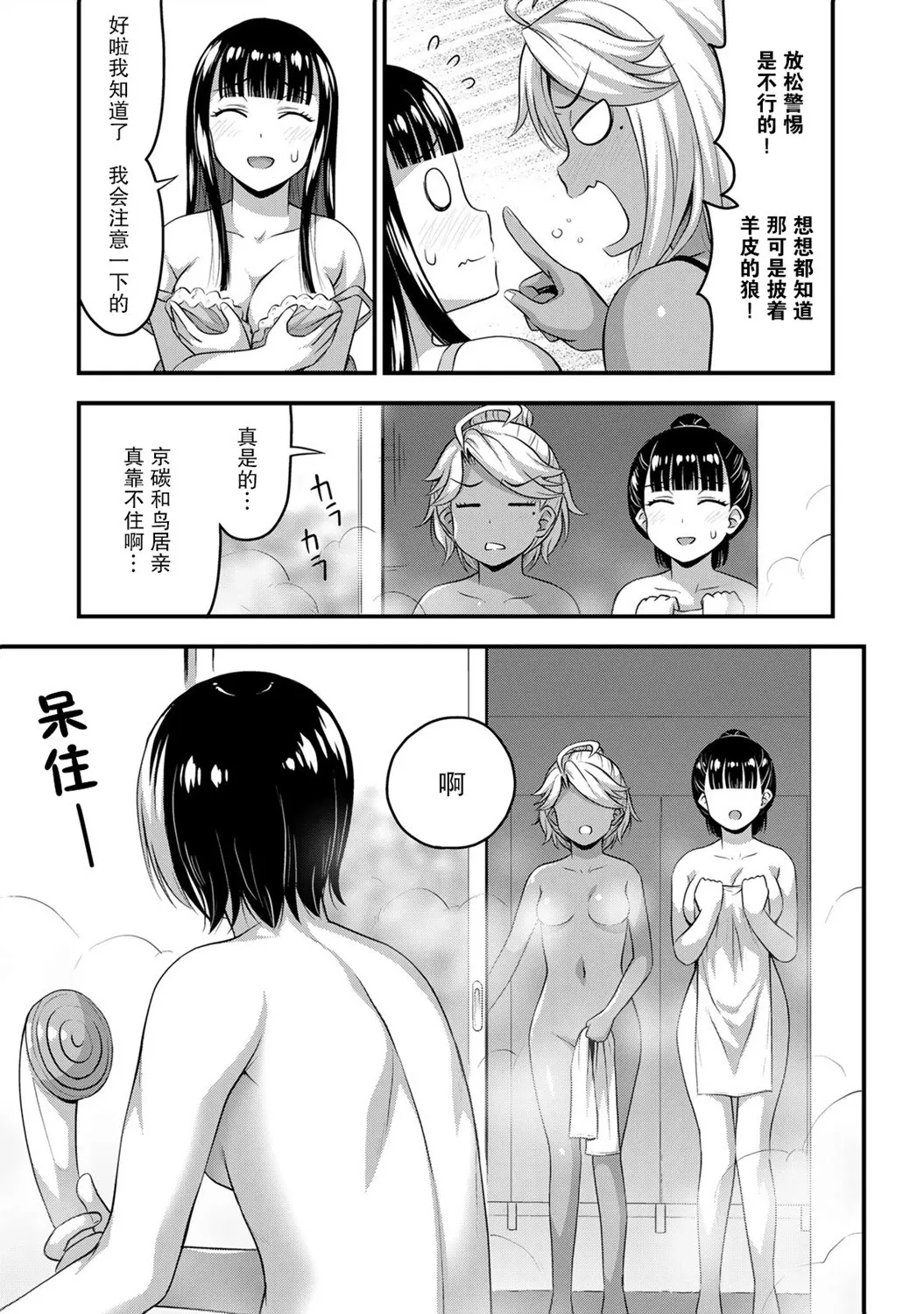 第52话 第5页