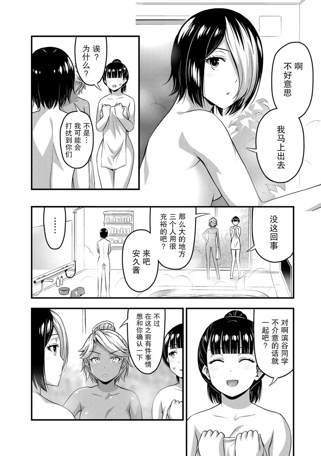 第52话 第6页