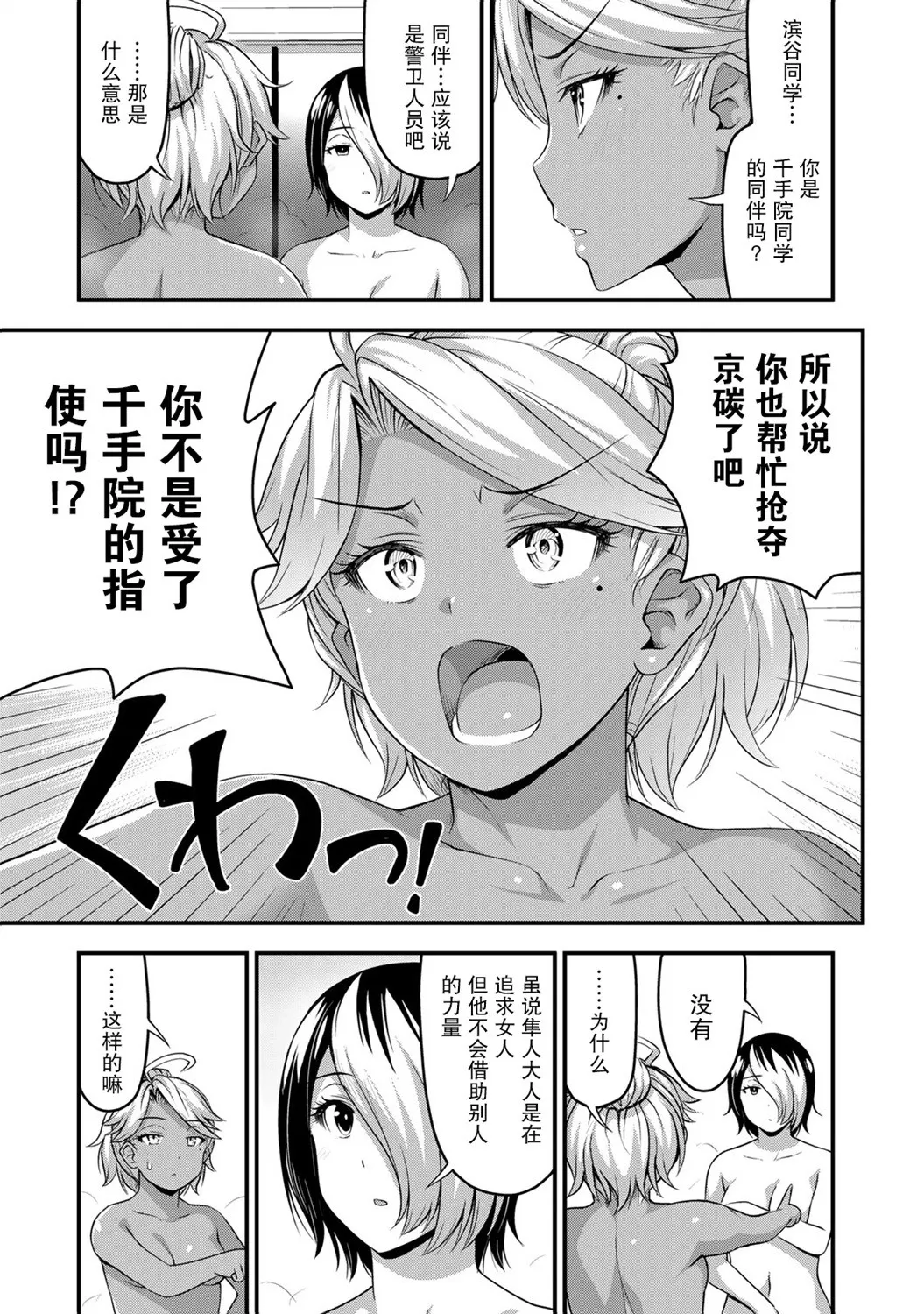 第52话 第7页