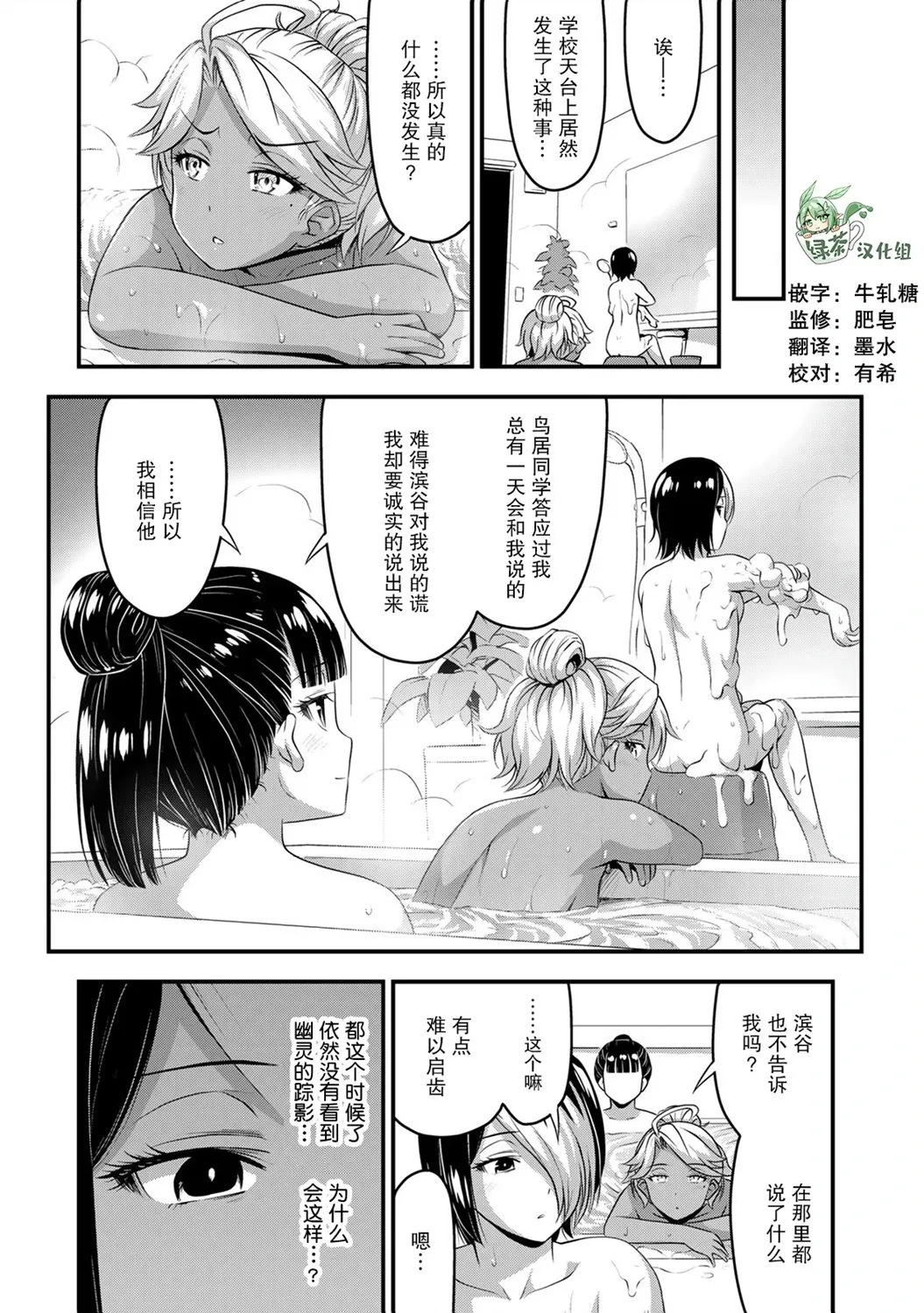 第52话 第9页