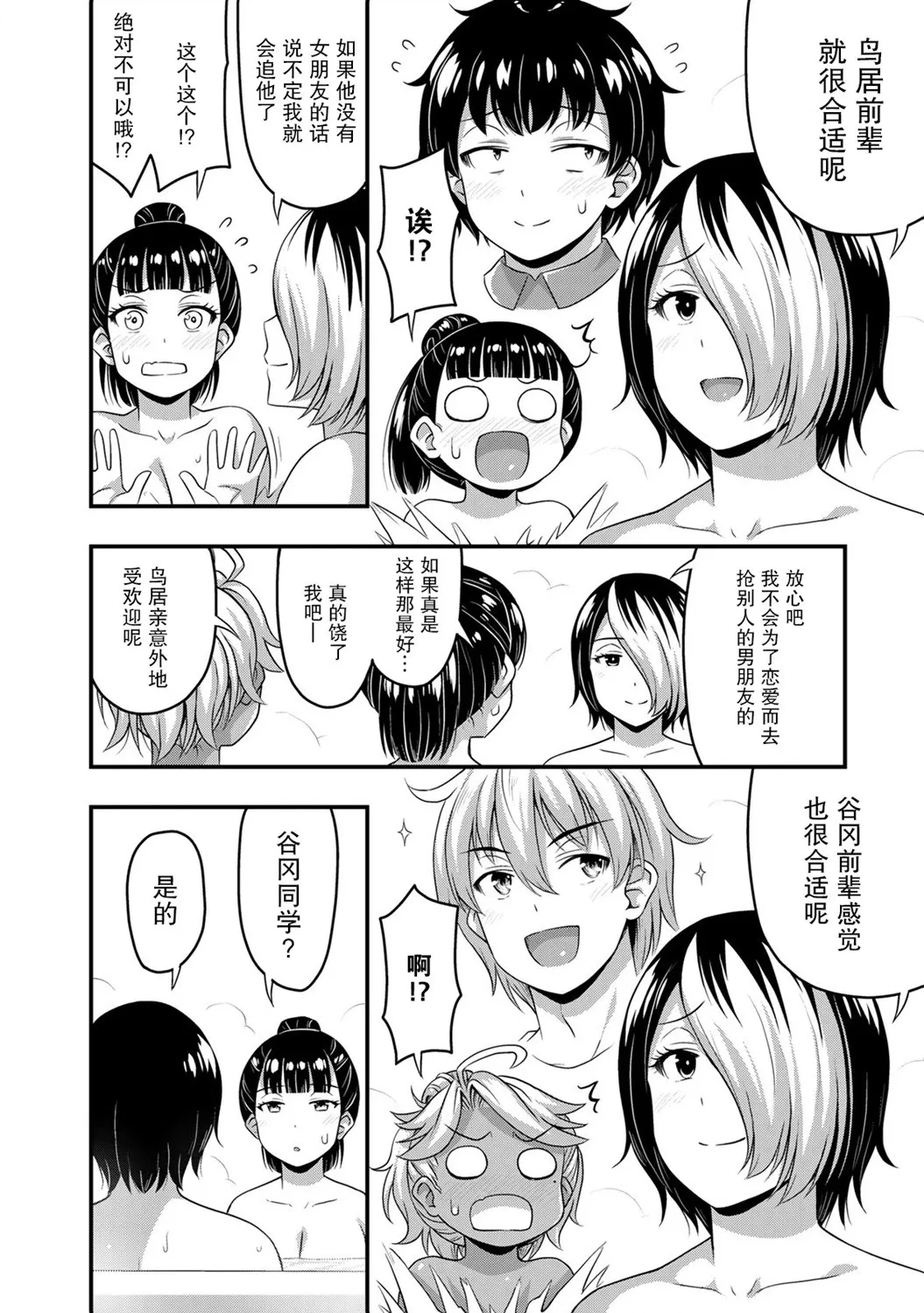 第52话 第14页