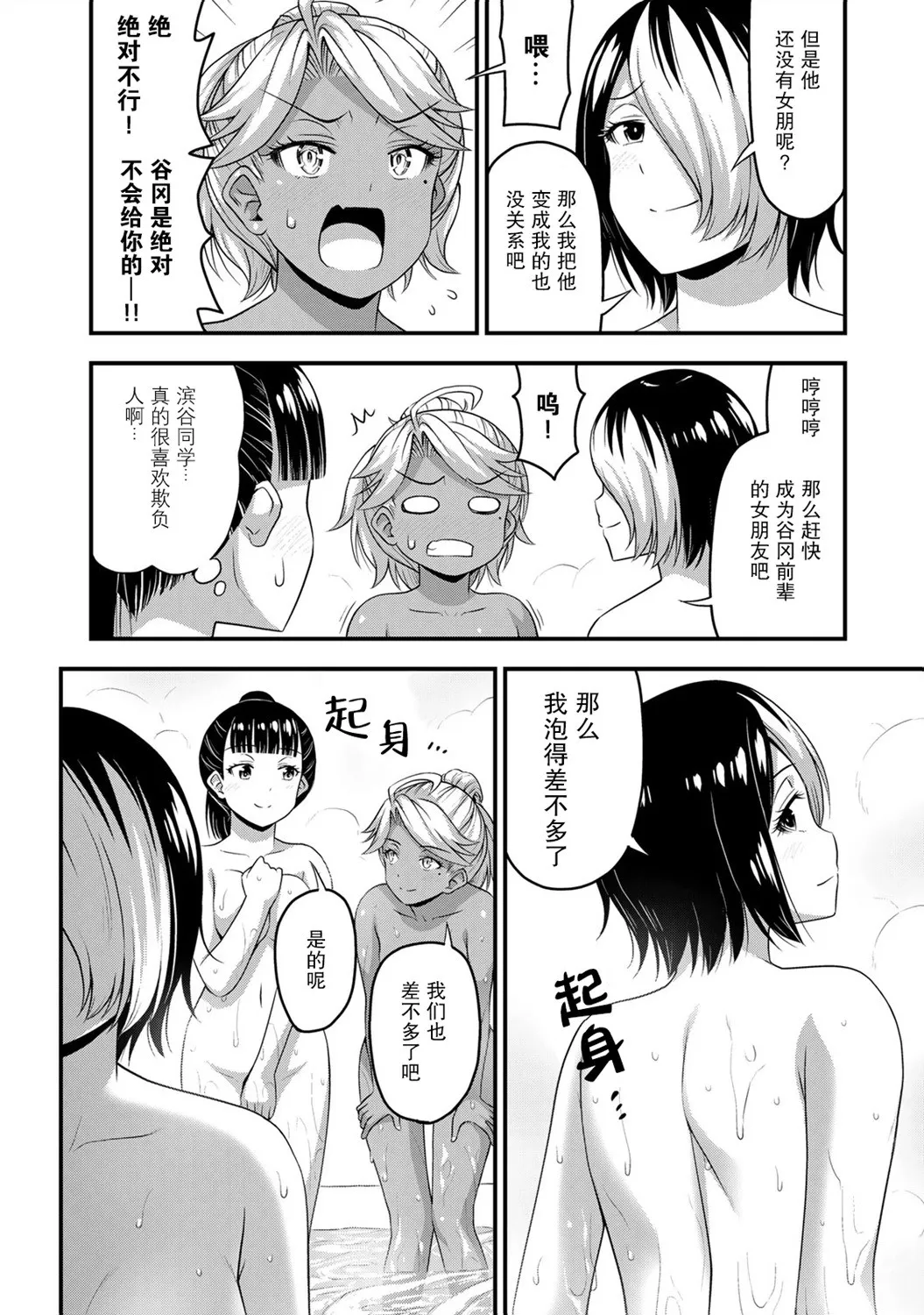 第52话 第16页