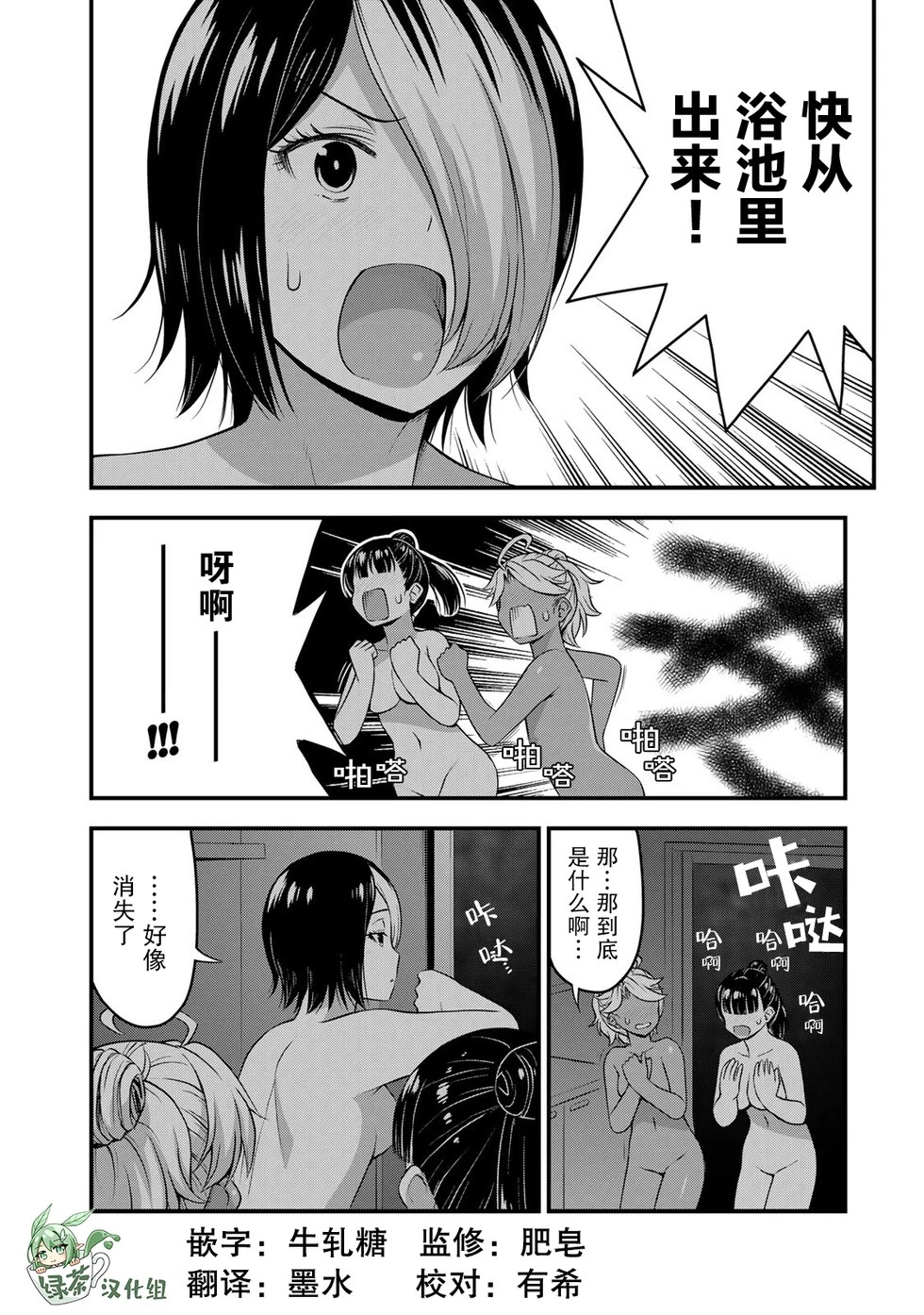 第53话 第2页
