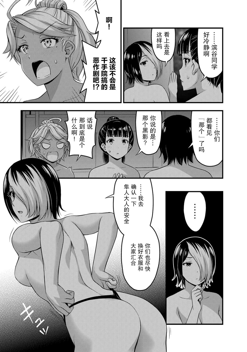 第53话 第3页