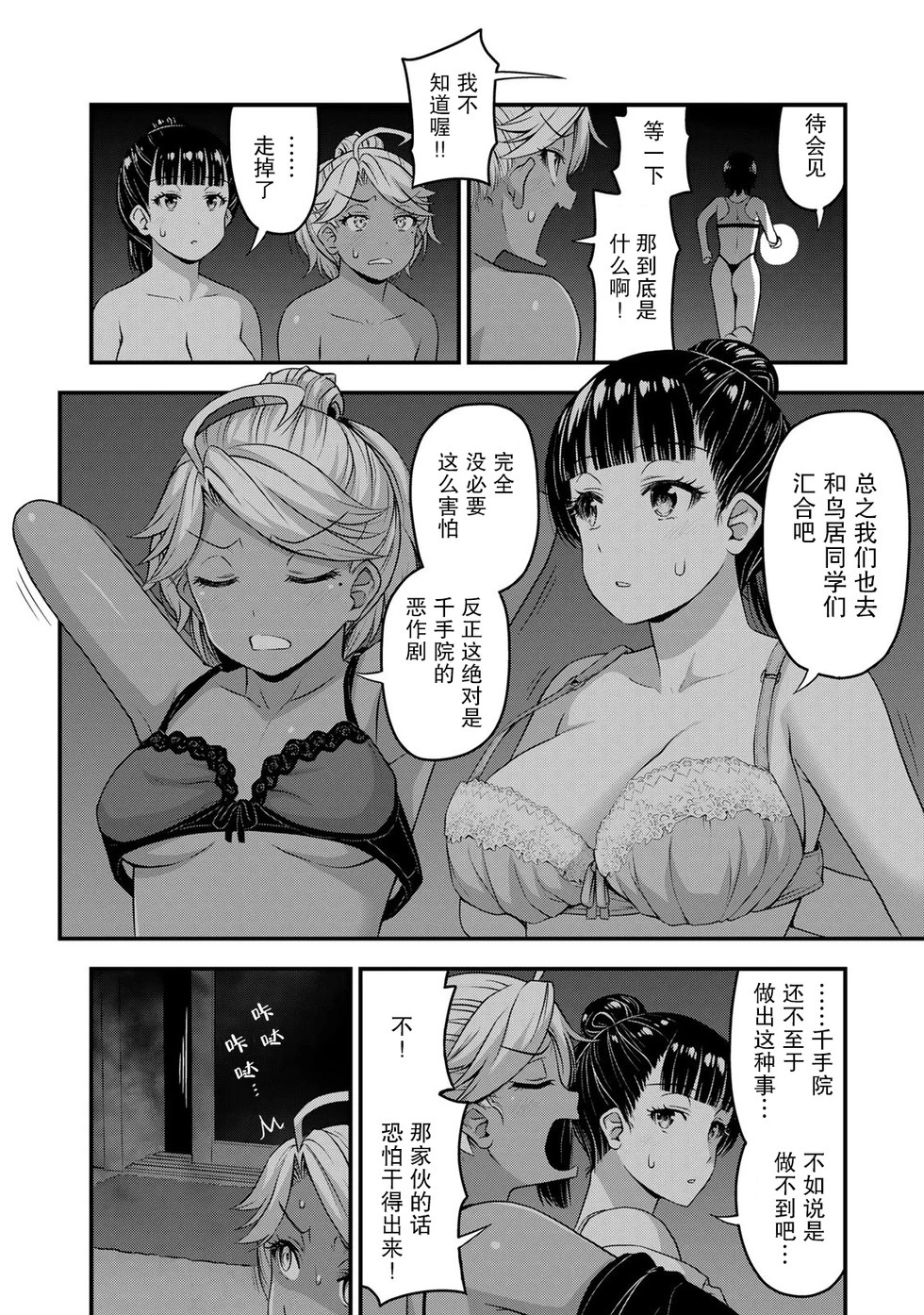 第53话 第4页
