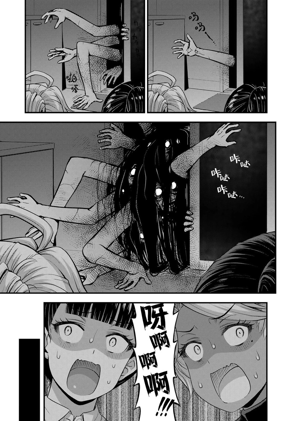 第53话 第5页