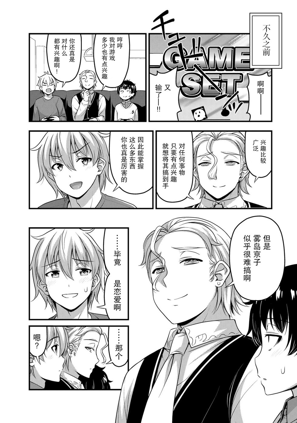 第53话 第6页