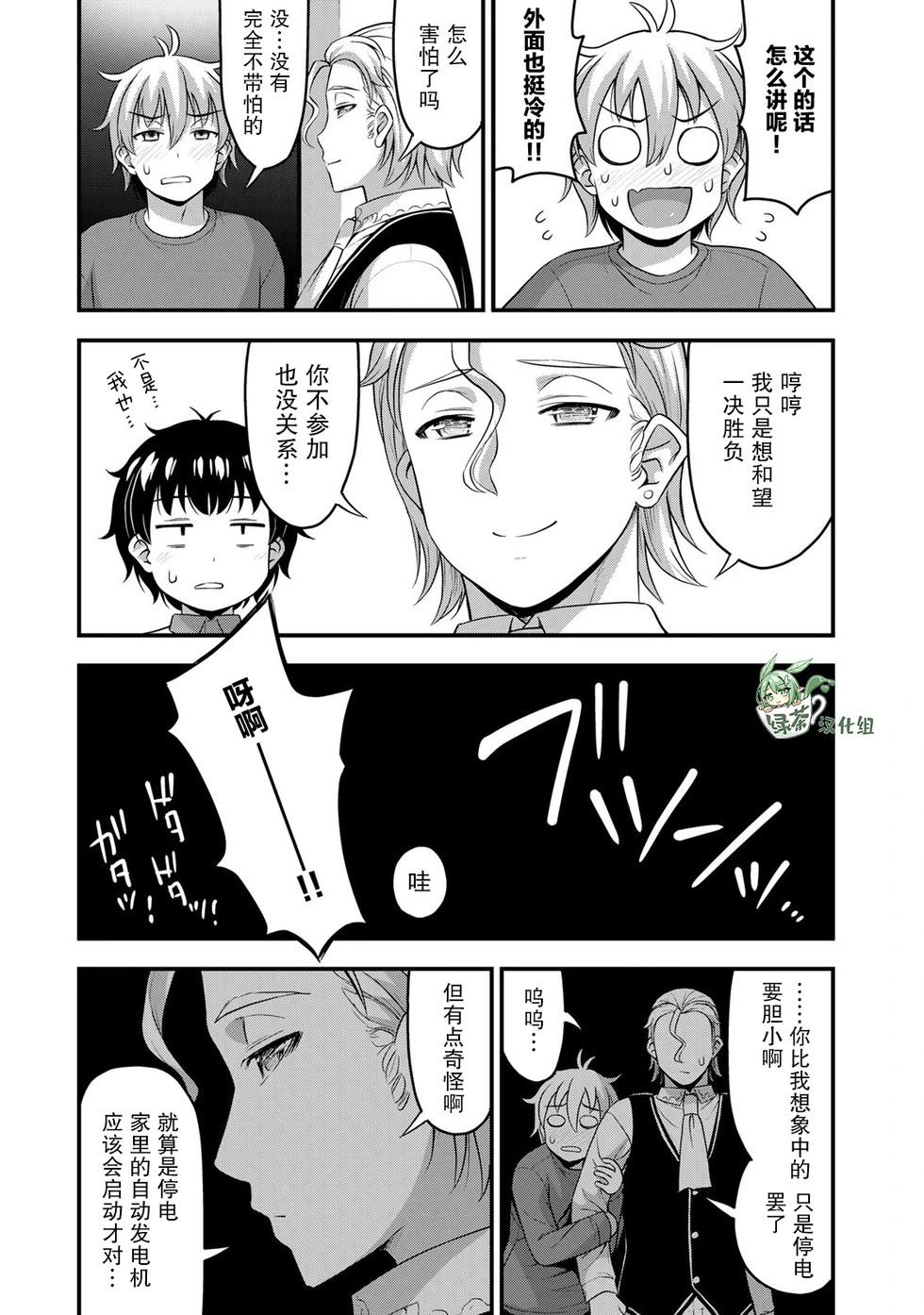 第53话 第9页