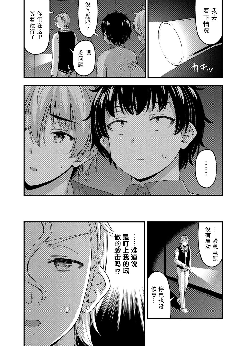 第53话 第10页