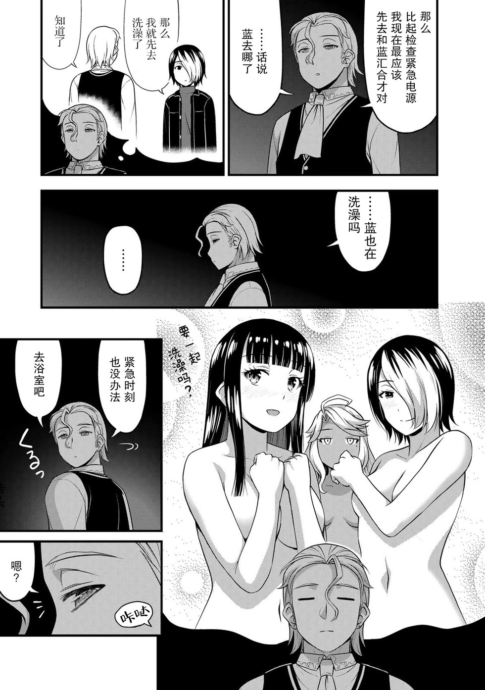 第53话 第11页