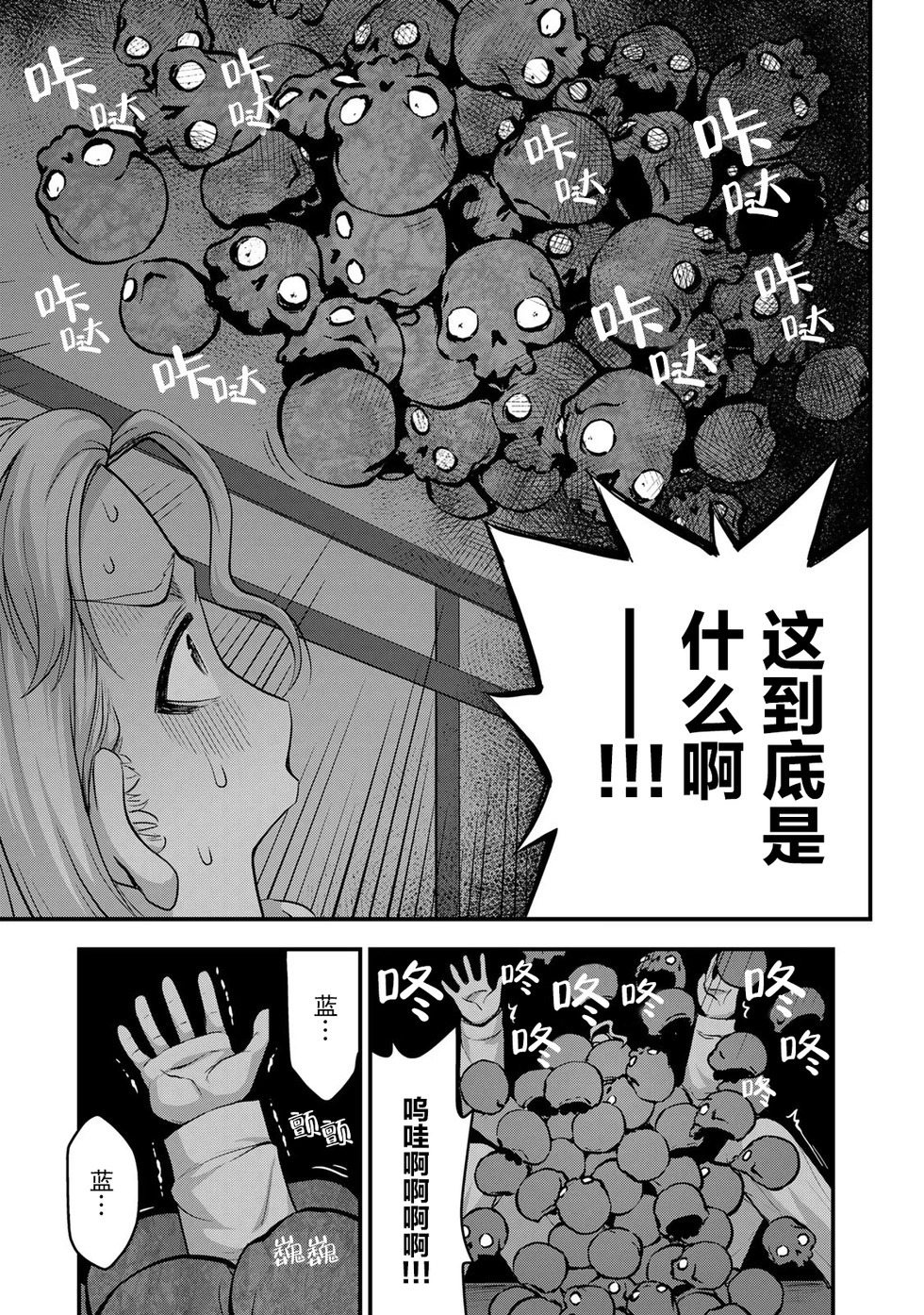 第53话 第13页