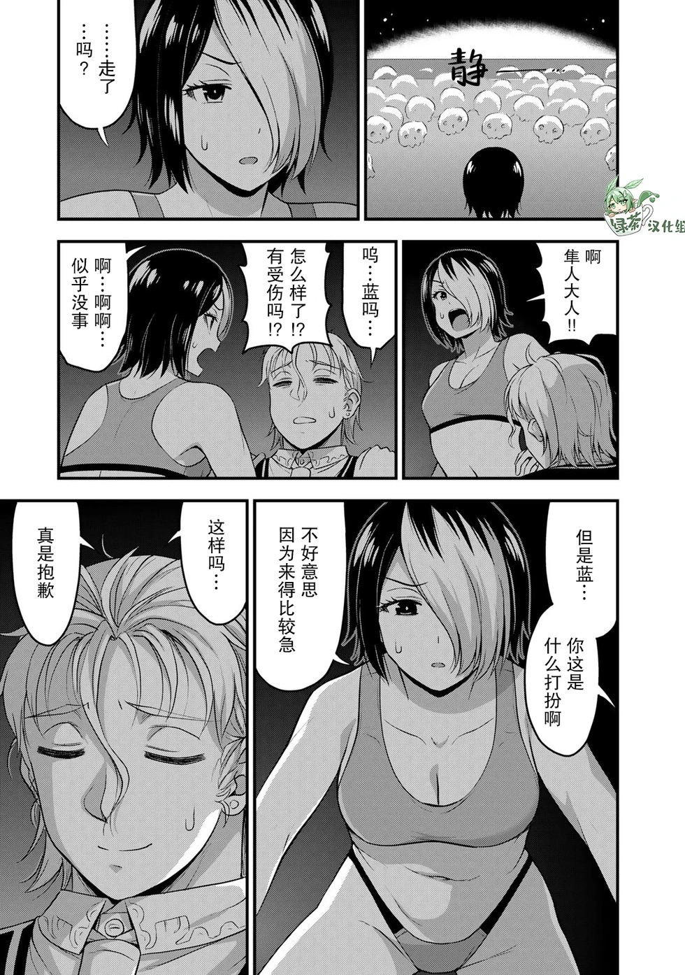 第53话 第15页
