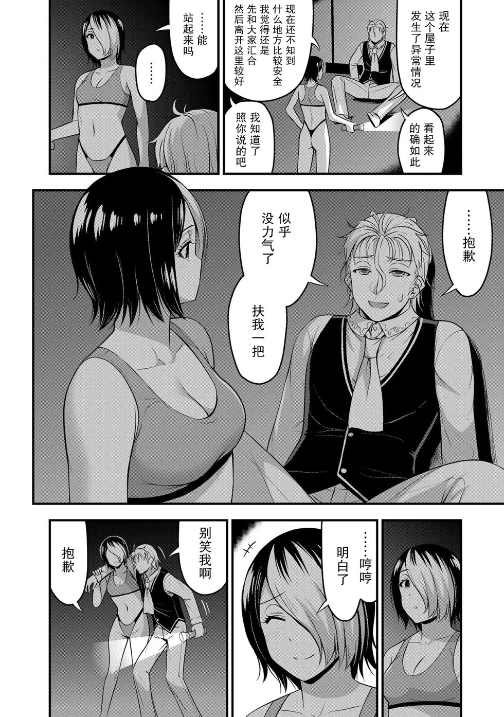 第53话 第16页