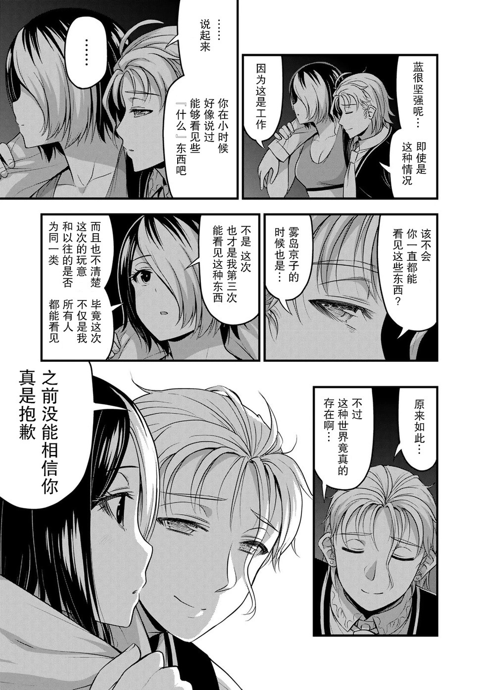 第53话 第17页