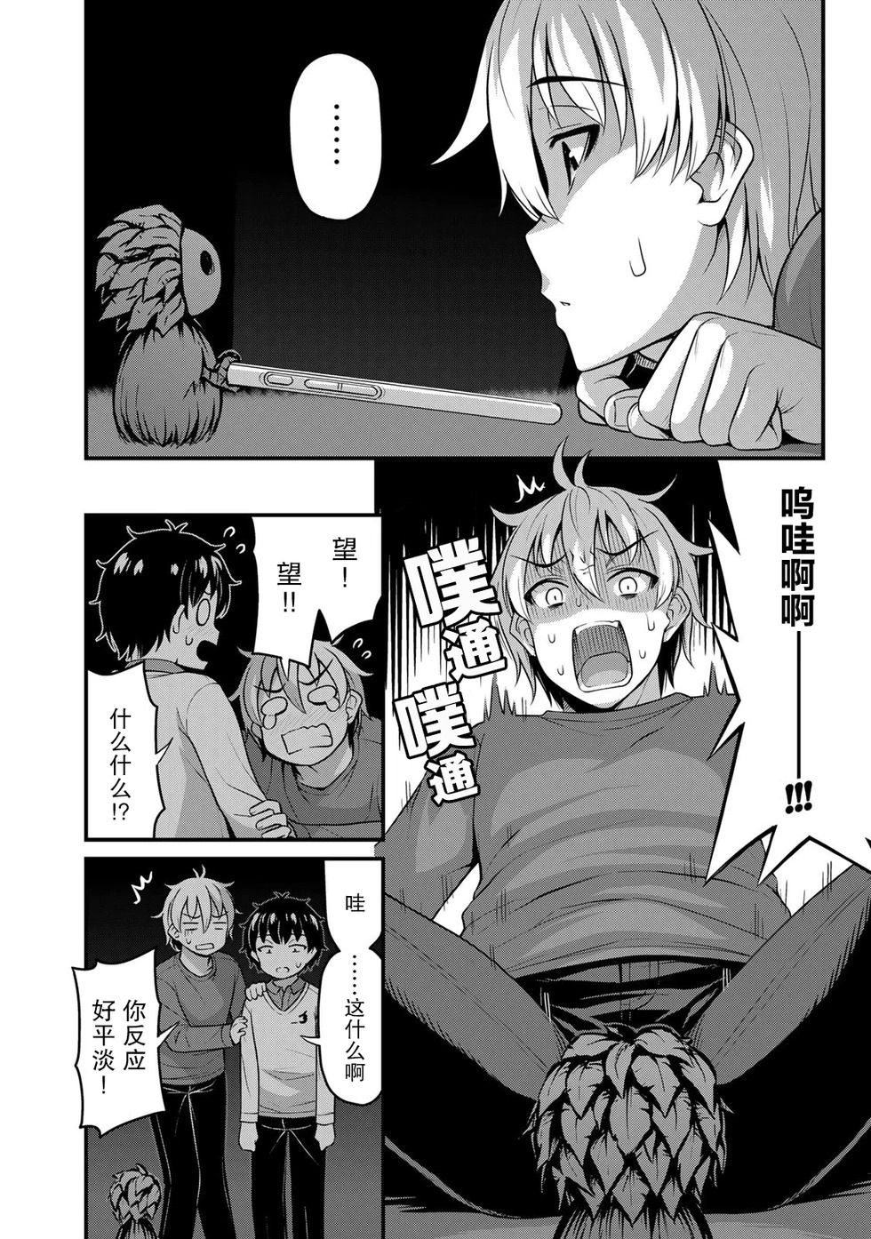 第54话 第2页