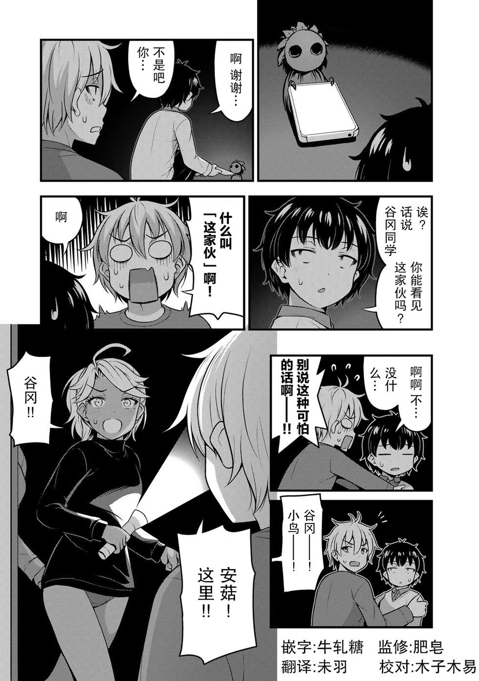 第54话 第3页