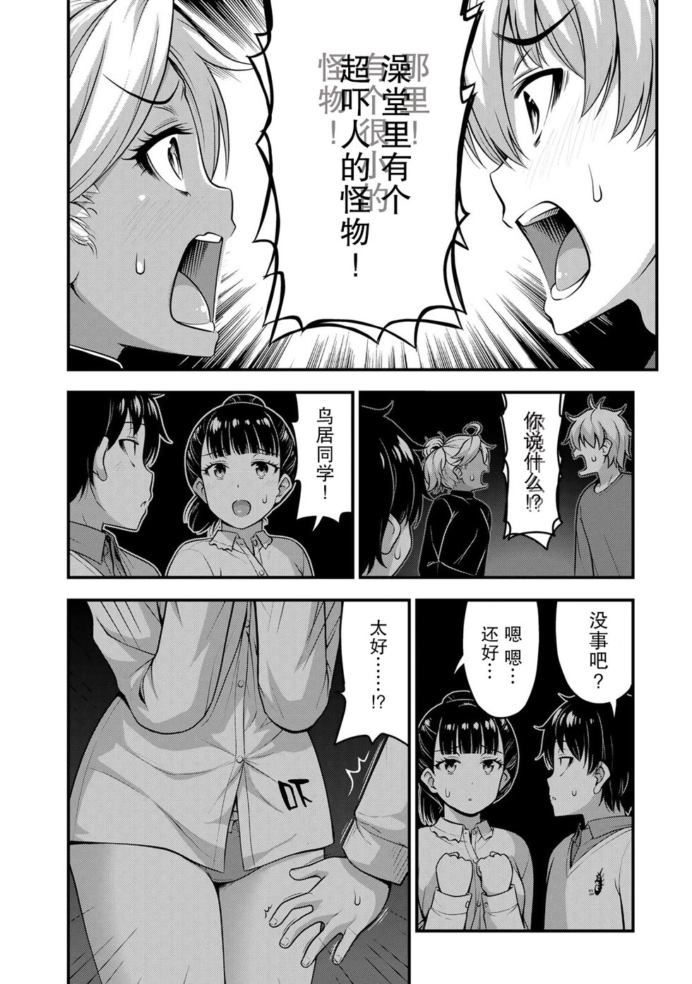 第54话 第4页