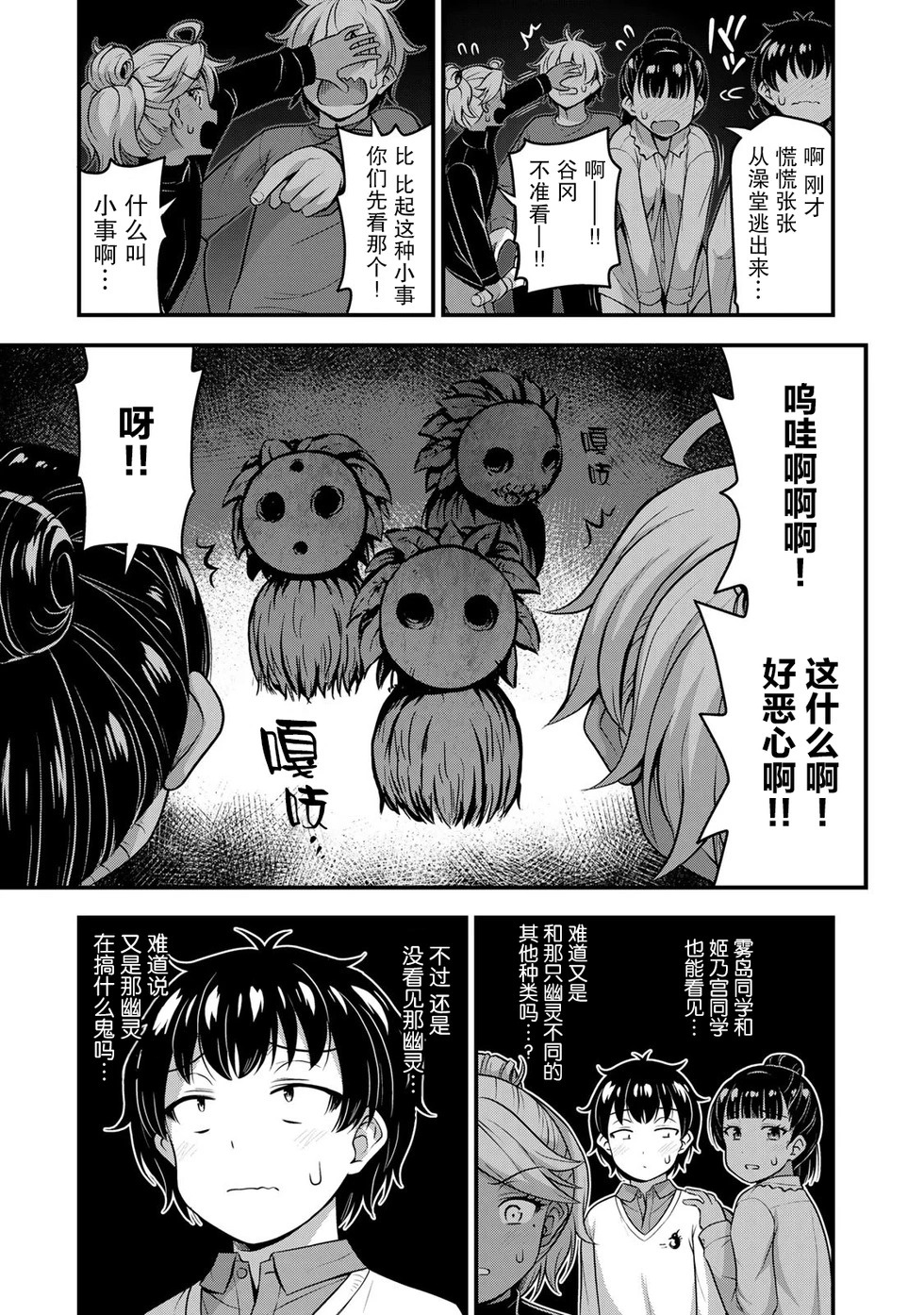 第54话 第5页