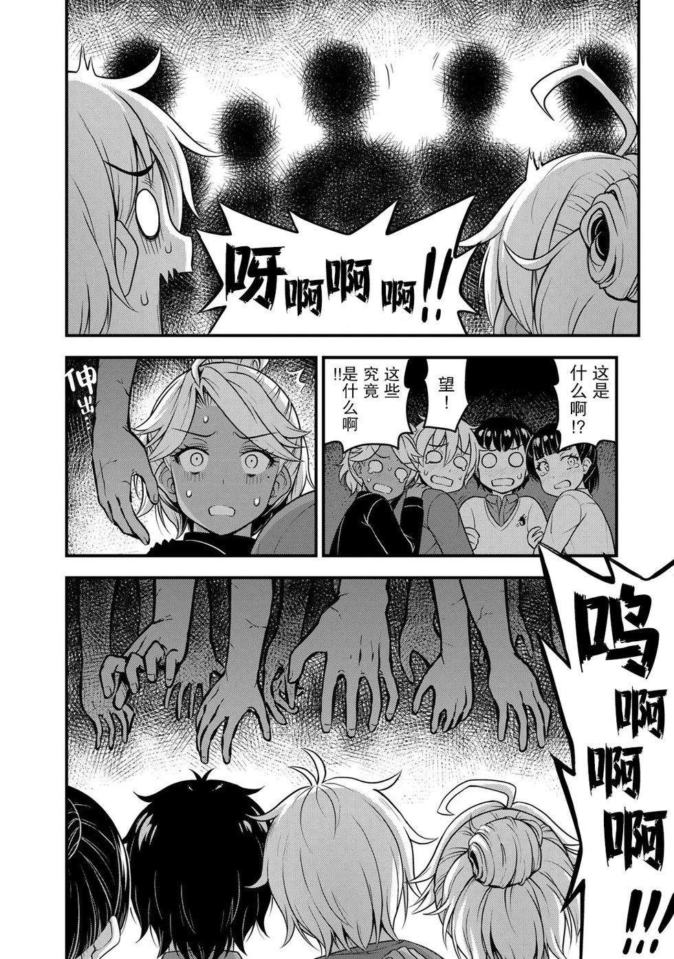 第54话 第8页