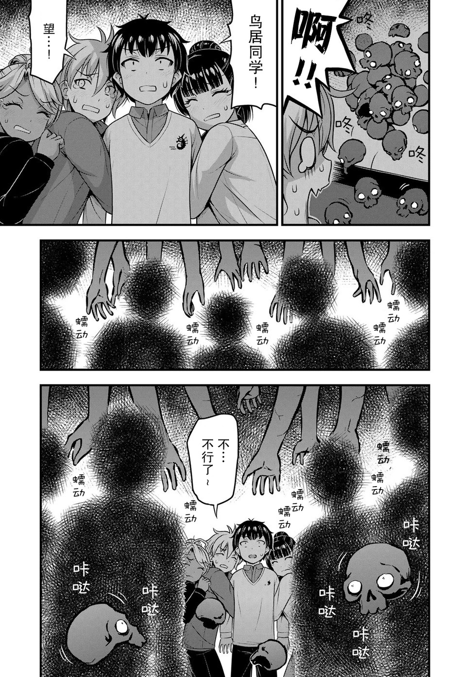 第54话 第9页