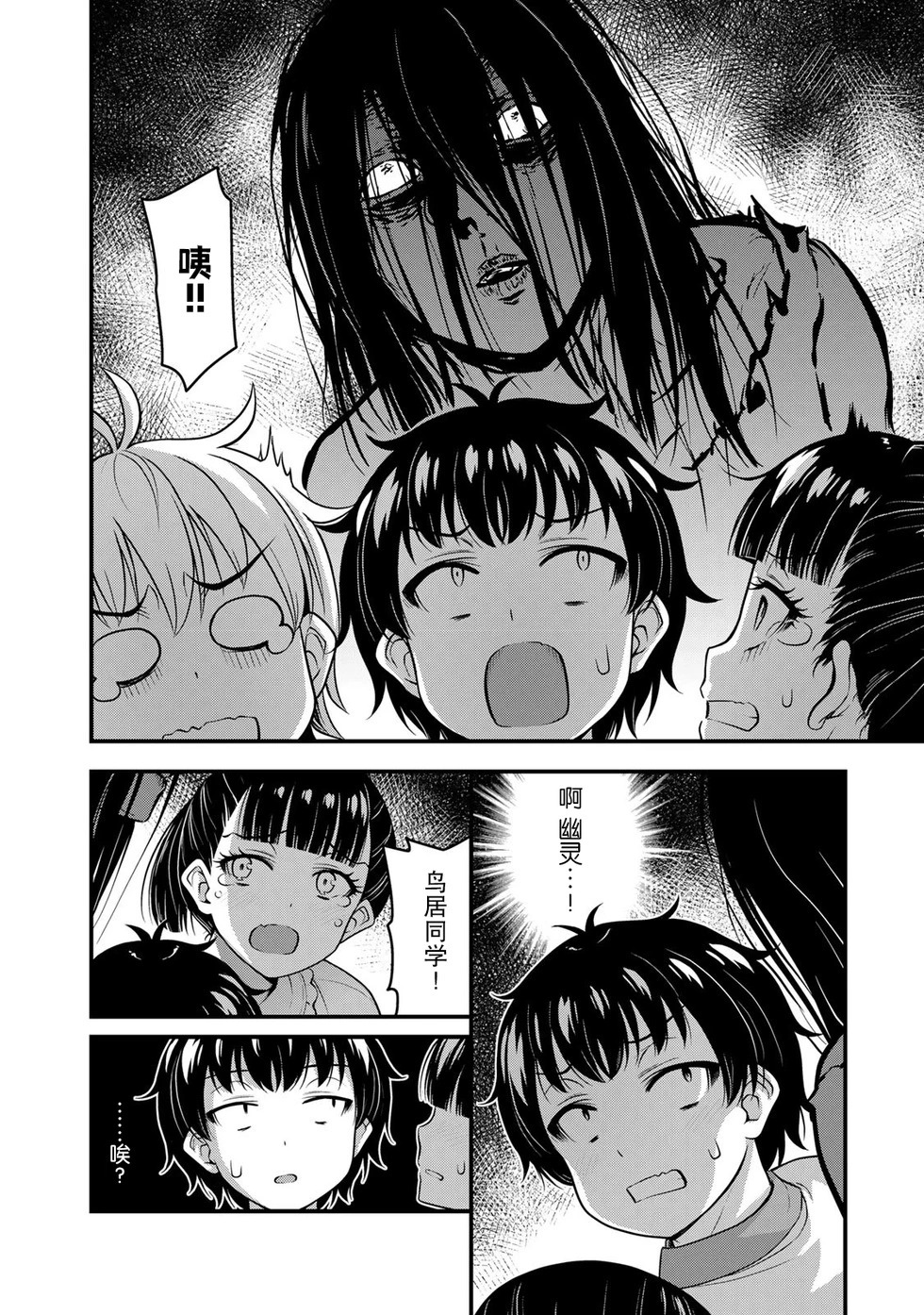 第54话 第10页