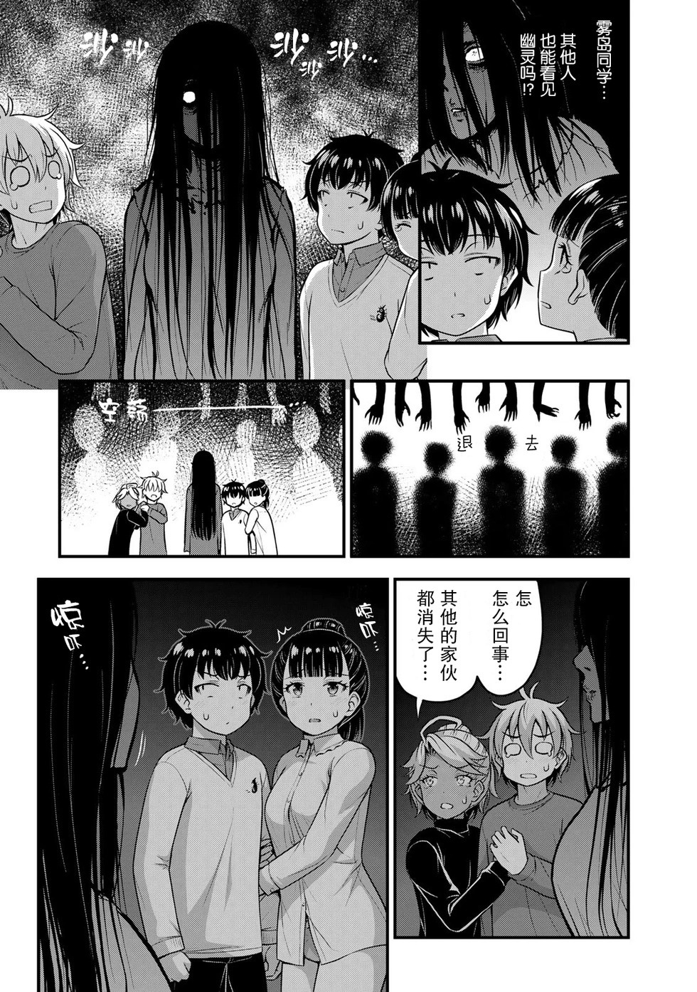 第54话 第11页