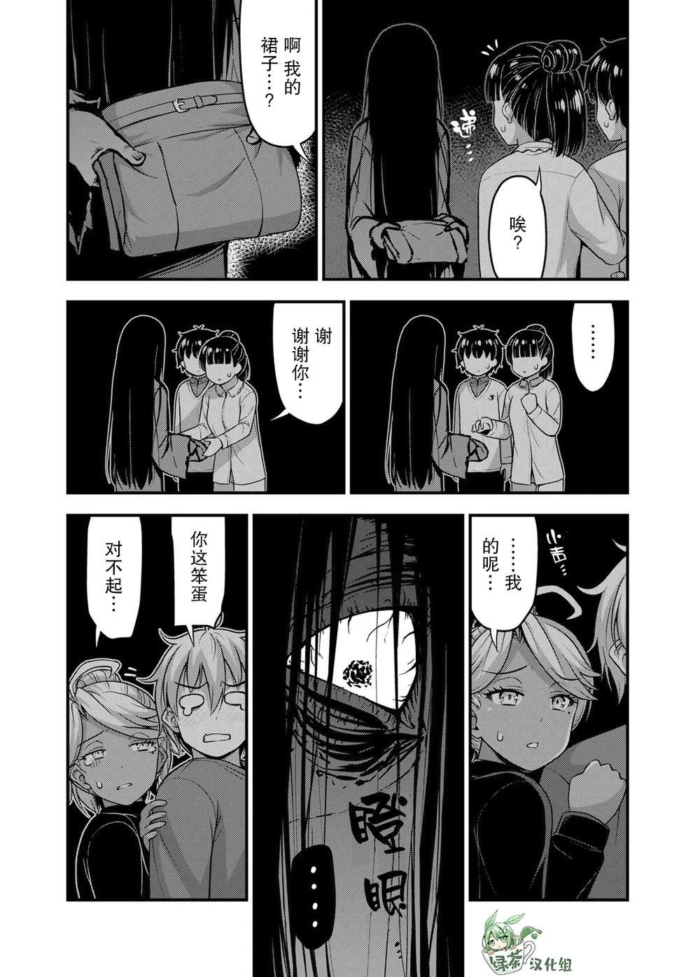 第54话 第12页