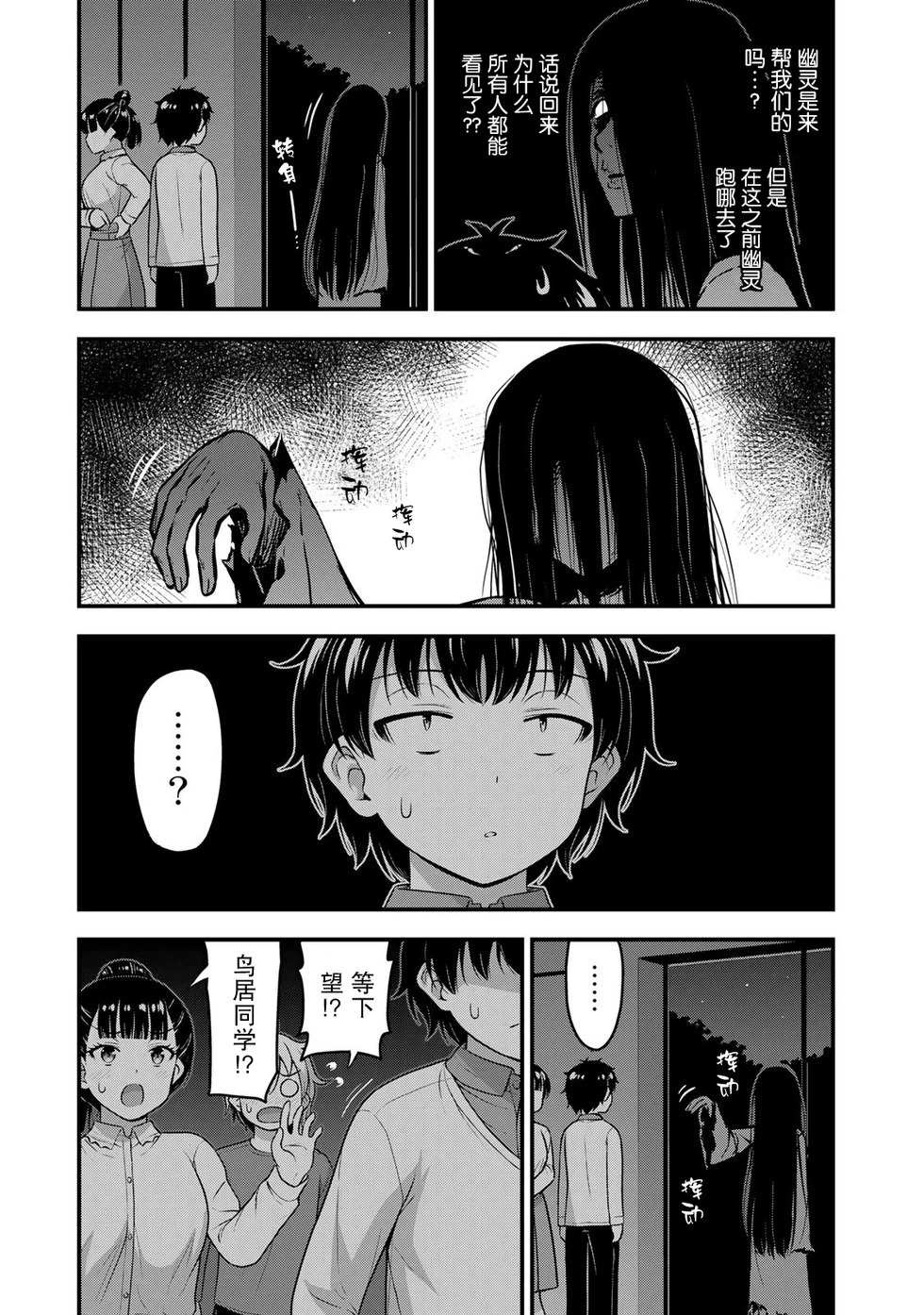 第54话 第13页