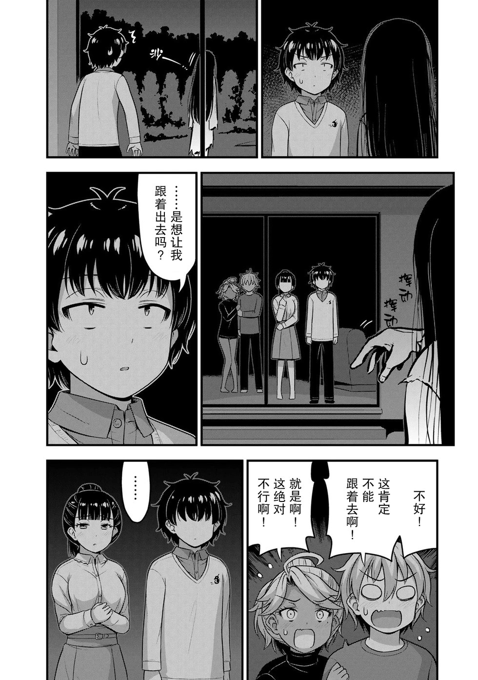第54话 第14页