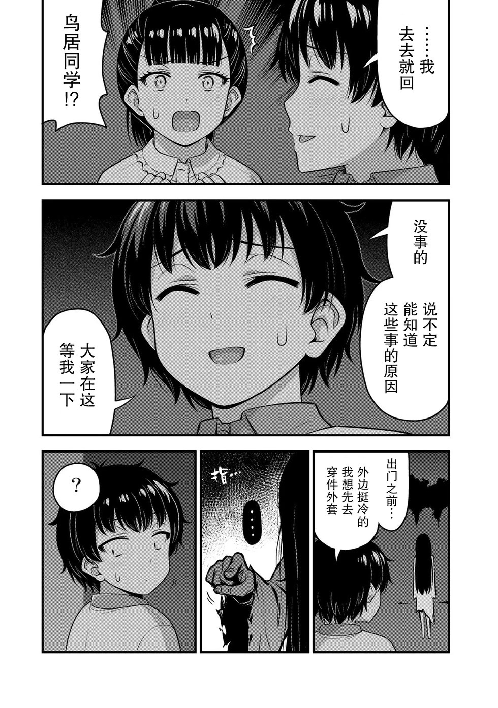 第54话 第15页