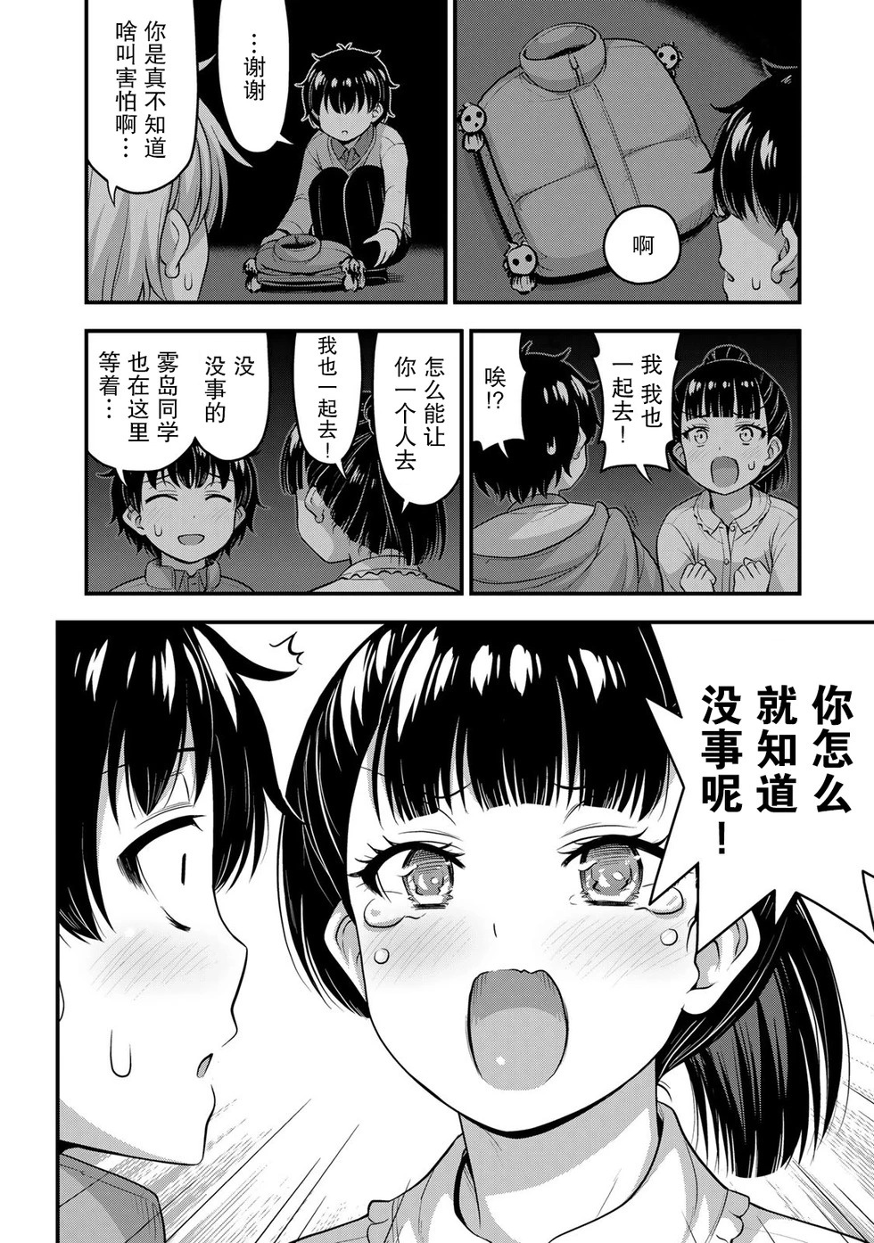 第54话 第16页