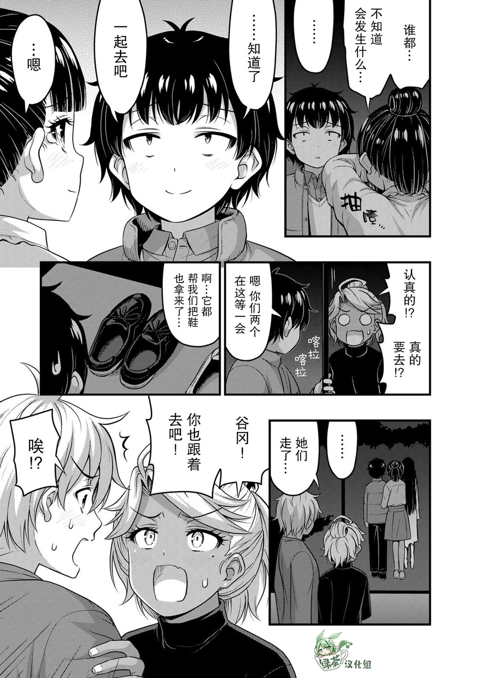 第54话 第17页