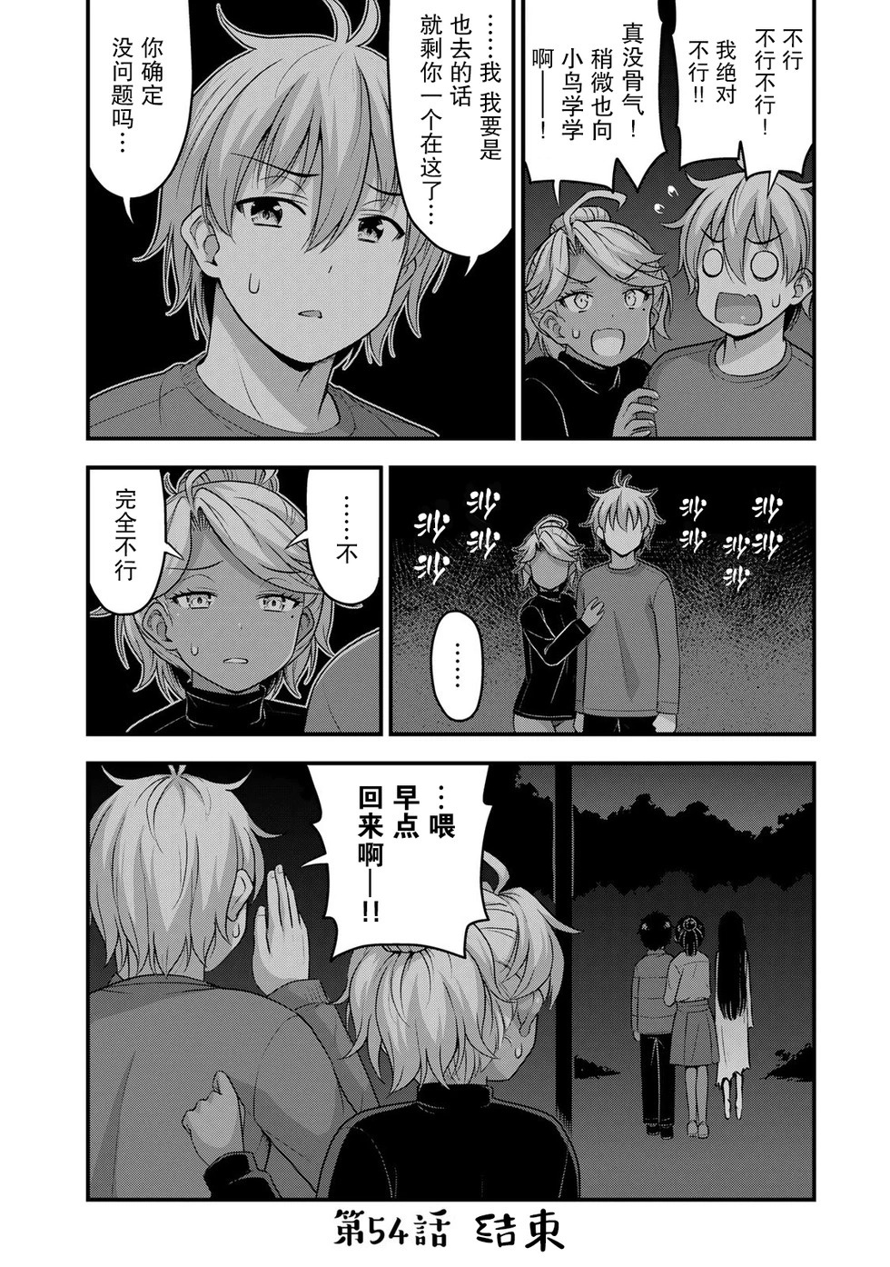 第54话 第18页