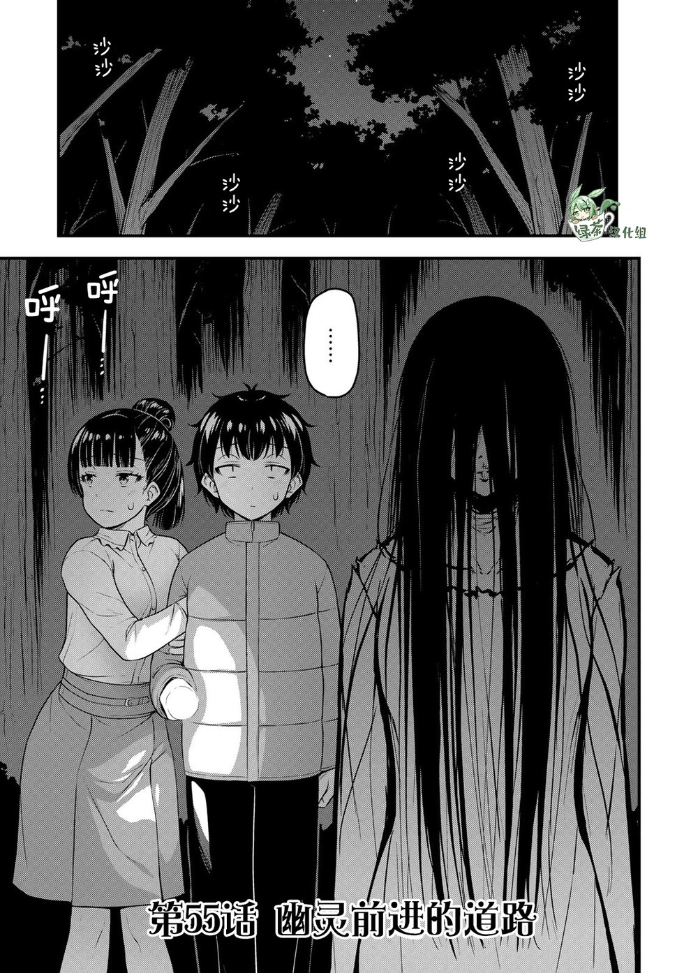 第55话 第1页
