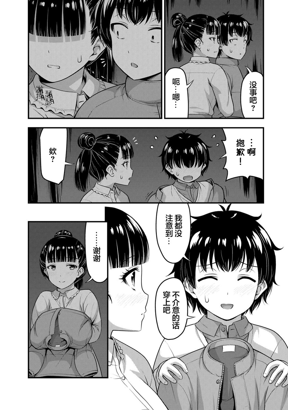 第55话 第2页