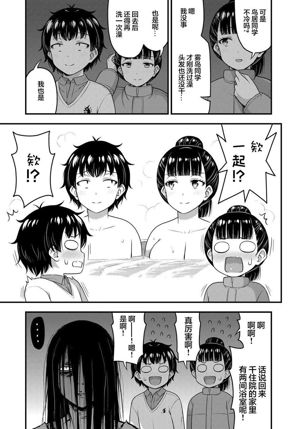第55话 第3页