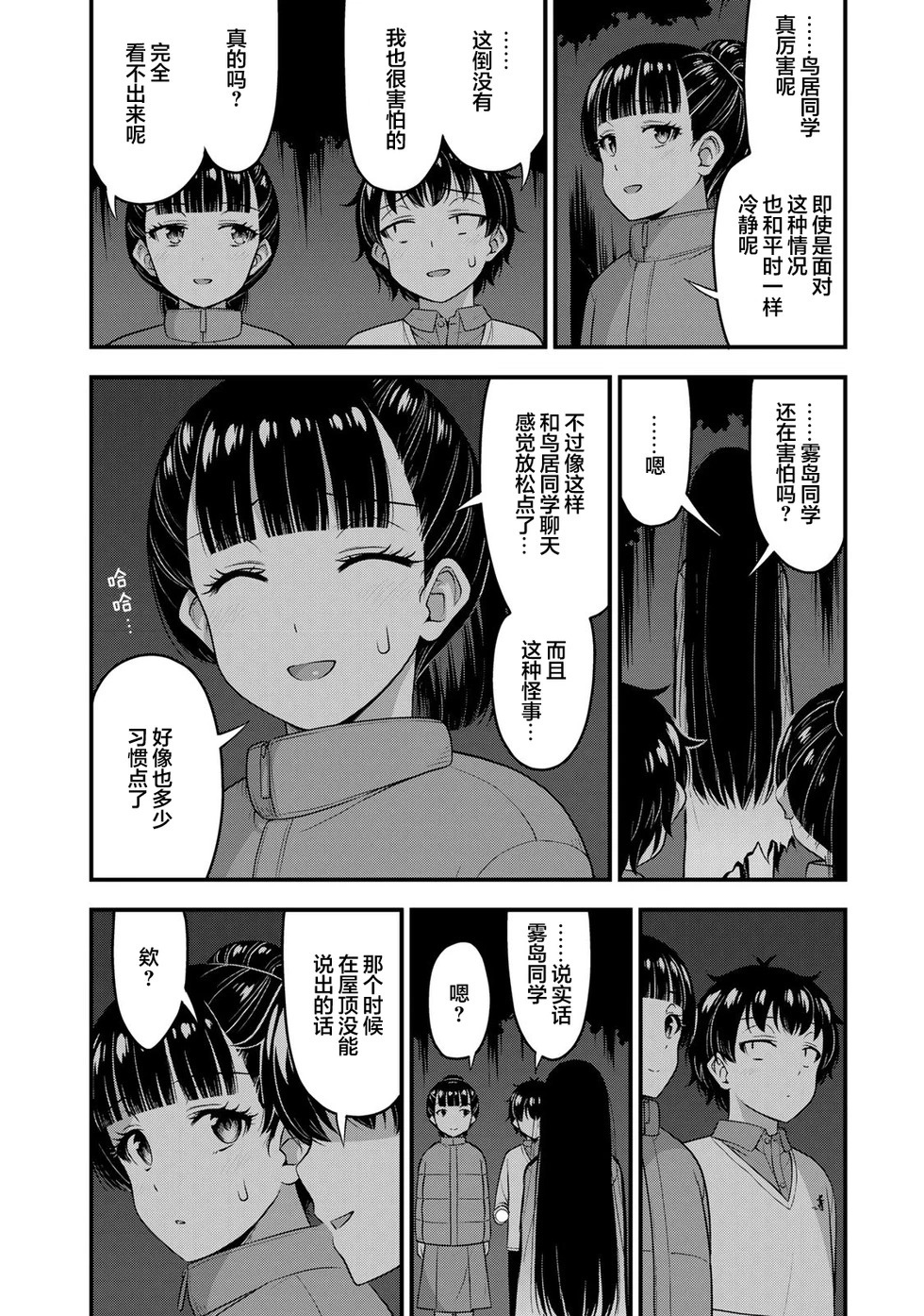 第55话 第4页