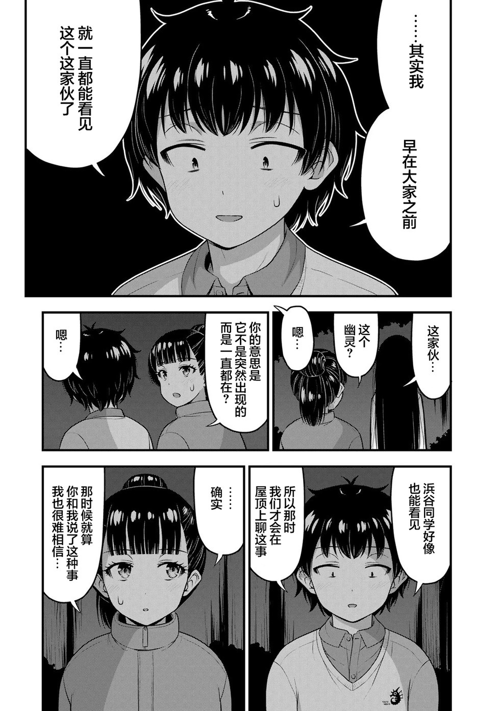 第55话 第5页