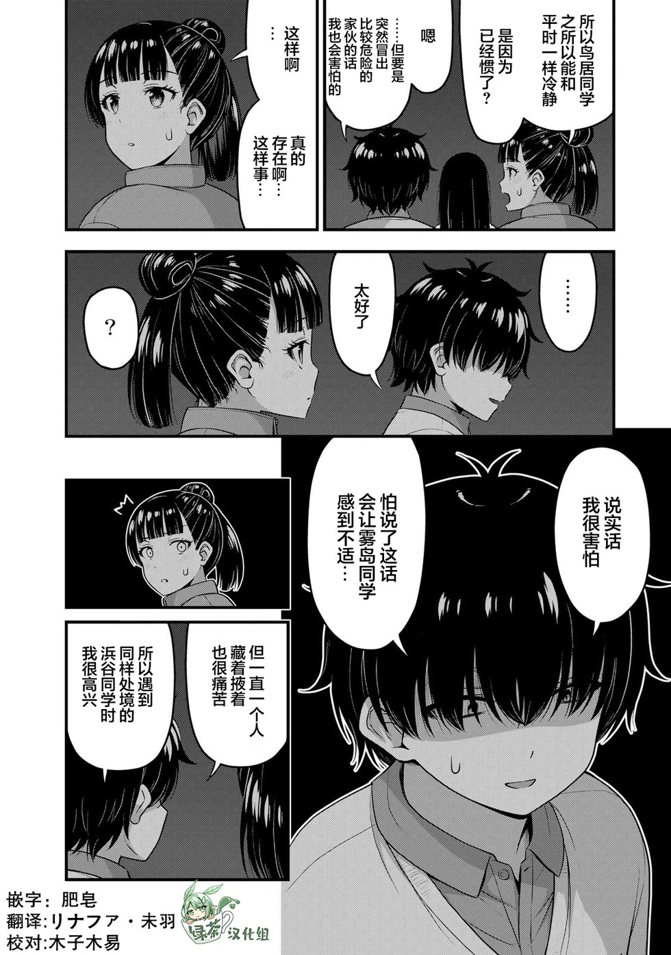 第55话 第6页