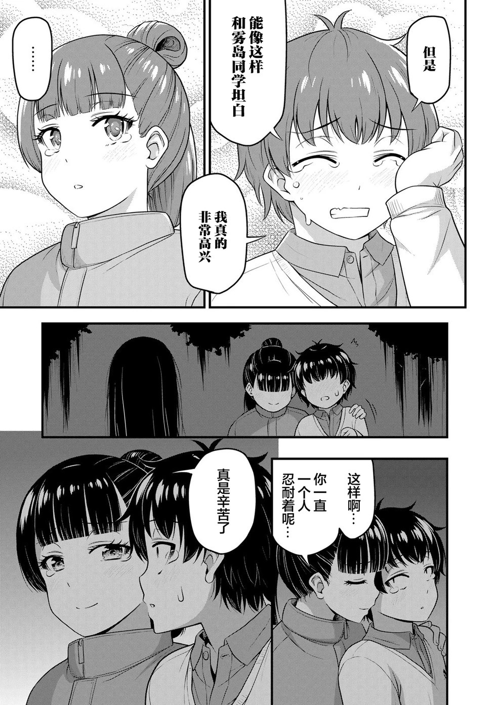 第55话 第7页